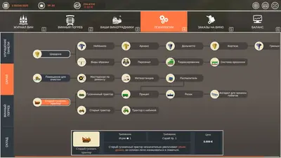 Hundred Days - Winemaking Simulator screenshot 3