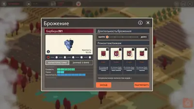 Hundred Days - Winemaking Simulator screenshot 4