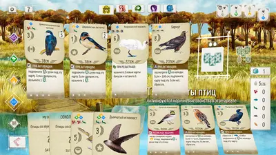 WINGSPAN (КРЫЛЬЯ) screenshot 0