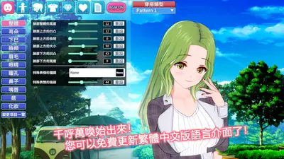 コイカツ！ / Koikatsu Party screenshot 1