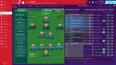 Football Manager 2020 screenshot 0