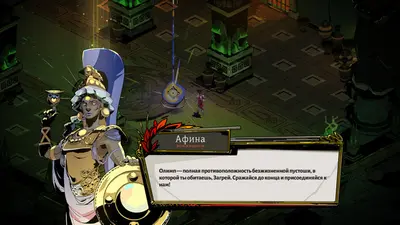 Hades screenshot 9