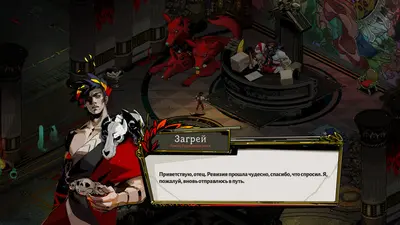 Hades screenshot 1
