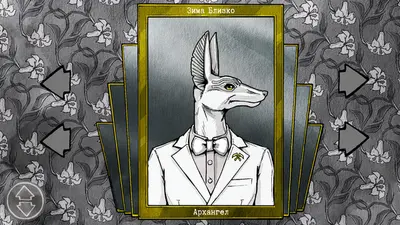 Death and Taxes screenshot 9