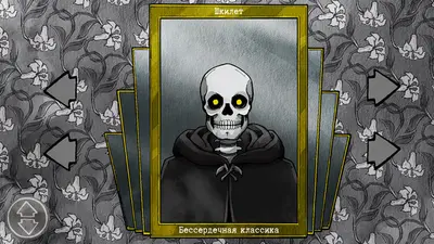 Death and Taxes screenshot 2