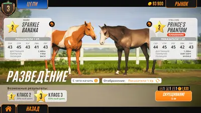 Rival Stars Horse Racing: Desktop Edition screenshot 3