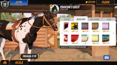 Rival Stars Horse Racing: Desktop Edition screenshot 9