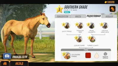 Rival Stars Horse Racing: Desktop Edition screenshot 5