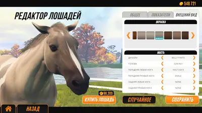 Rival Stars Horse Racing: Desktop Edition screenshot 2