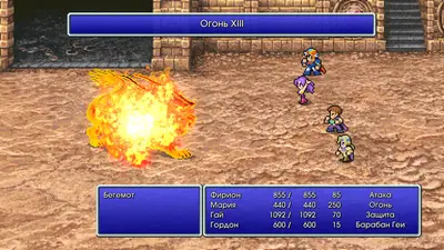 FINAL FANTASY II screenshot 2