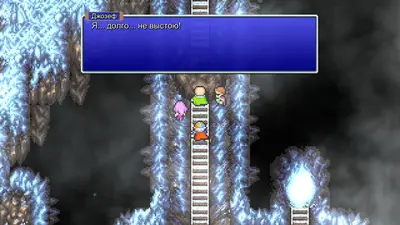 FINAL FANTASY II screenshot 4