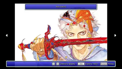 FINAL FANTASY II screenshot 7