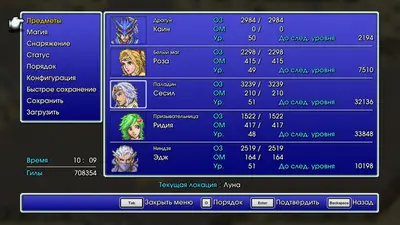 FINAL FANTASY IV screenshot 6