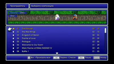 FINAL FANTASY IV screenshot 8