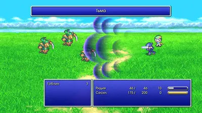 FINAL FANTASY IV screenshot 1