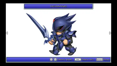 FINAL FANTASY IV screenshot 7