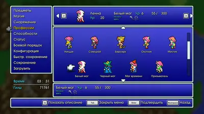 FINAL FANTASY V screenshot 4