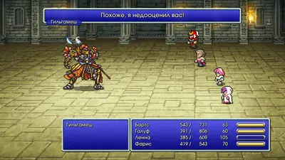 FINAL FANTASY V screenshot 2