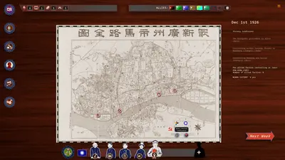 Rise Of The White Sun - 白日升 screenshot 24