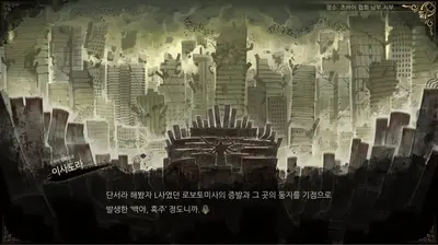 Library Of Ruina screenshot 0