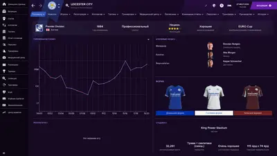 Football Manager 2021 screenshot 4