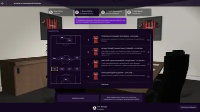 Football Manager 2021 screenshot 7