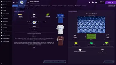 Football Manager 2021 Touch screenshot 0