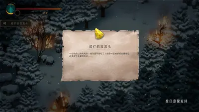 暖雪 Warm Snow screenshot 4