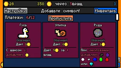 Удачи, арендодатель screenshot 4