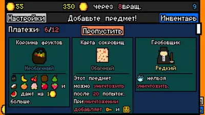 Удачи, арендодатель screenshot 3