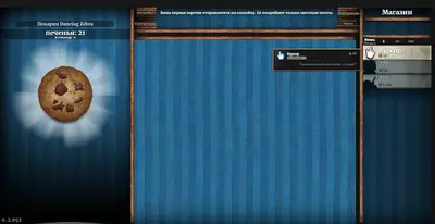 Cookie Clicker screenshot 0