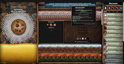 Cookie Clicker screenshot 5