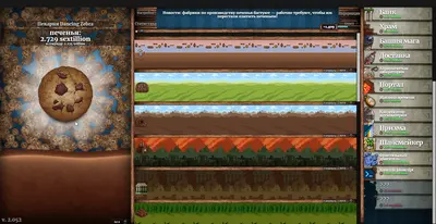 Cookie Clicker screenshot 1