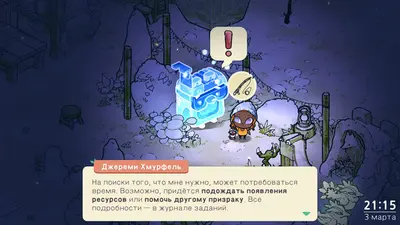 Cozy Grove screenshot 1