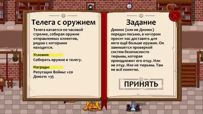 Peace, Death! 2 screenshot 7