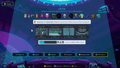 Galaxy Pass Station screenshot 5
