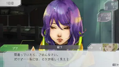 GNOSIA screenshot 5