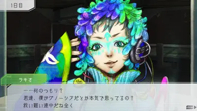 GNOSIA screenshot 3