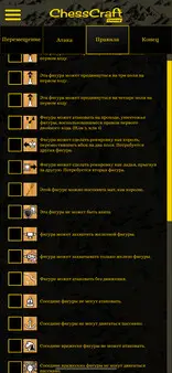 ChessCraft screenshot 5