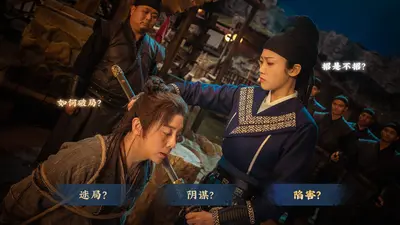 神都不良探 Underdog Detective screenshot 0