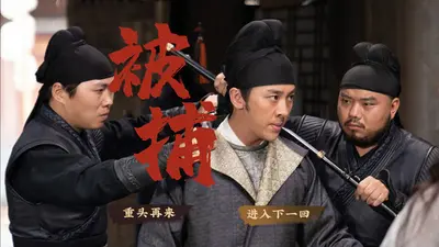神都不良探 Underdog Detective screenshot 6