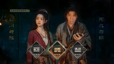神都不良探 Underdog Detective screenshot 1