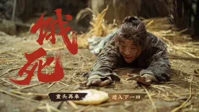 神都不良探 Underdog Detective screenshot 7
