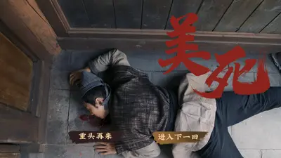 神都不良探 Underdog Detective screenshot 11