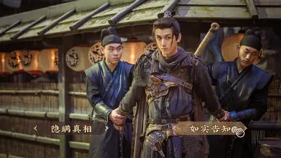 神都不良探 Underdog Detective screenshot 4