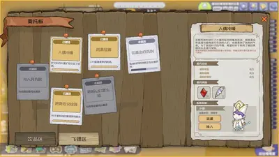 噗噗的冒险乐园 screenshot 5
