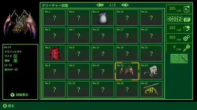 QUESTER screenshot 6