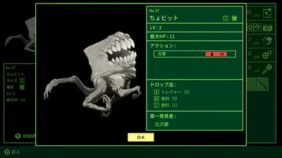 QUESTER screenshot 7
