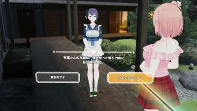 恋来い温泉物語VR screenshot 7
