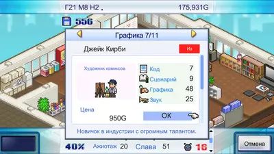 Game Dev Story screenshot 1